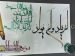 تصاویر| برپایی نمایشگاه آثار خوشنویسی هنرمند خطاط فریدونشهری با موضوع «قرآن کریم»