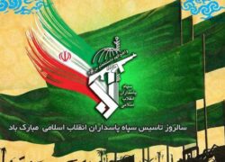 سپاه نیرویی از جنس انقلاب