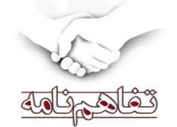 امضای تفاهم‌نامه شهرداری شاهین‌شهر با دانشگاه صنعتی اصفهان