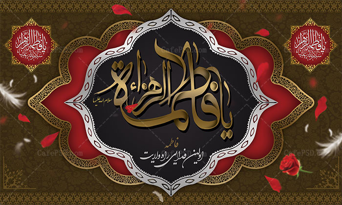 الگوی جاودان ولایتمداری و ایمان